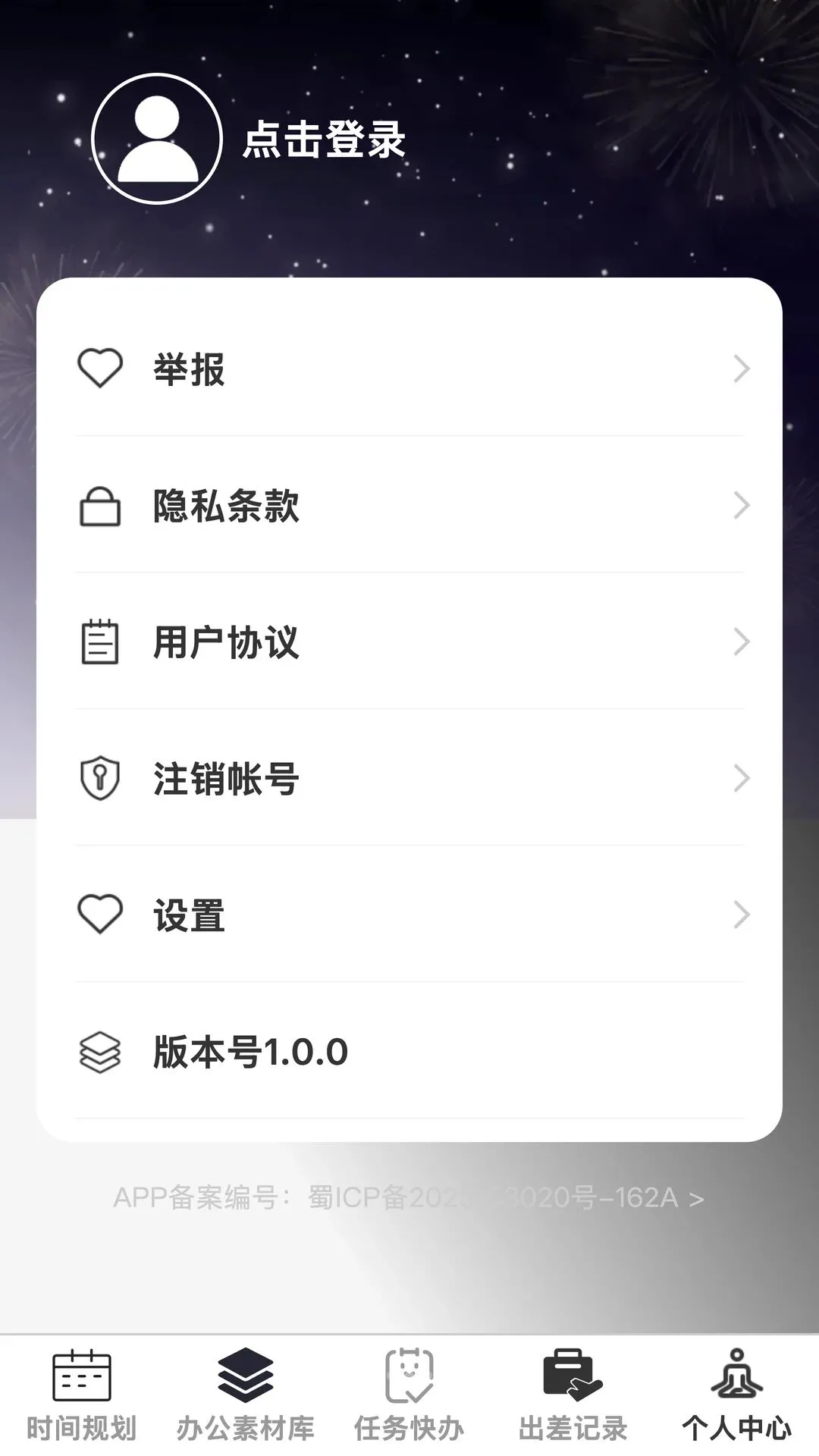 �Ź�����(�칫Ч�ʹ���)v1.0.0 �ٷ������ͼ2