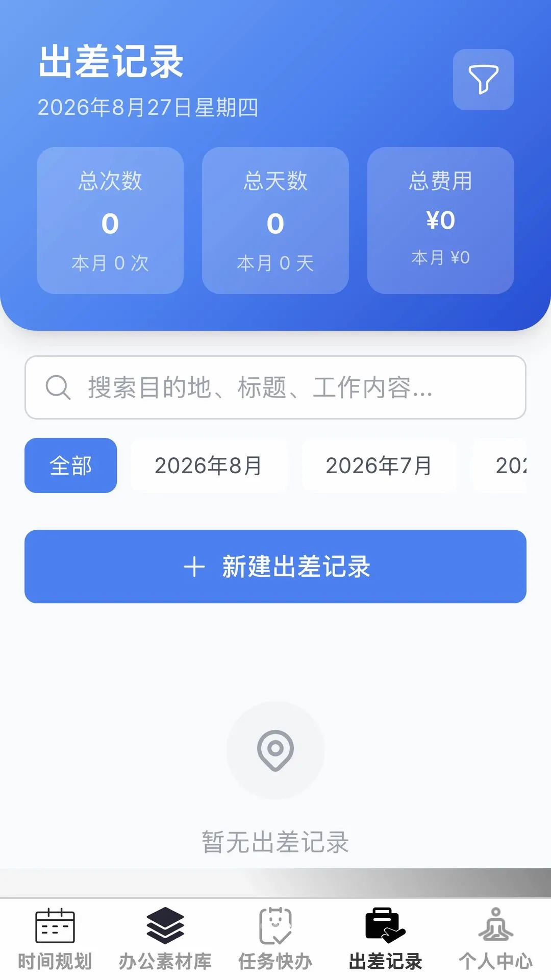 �Ź�����(�칫Ч�ʹ���)v1.0.0 �ٷ������ͼ0