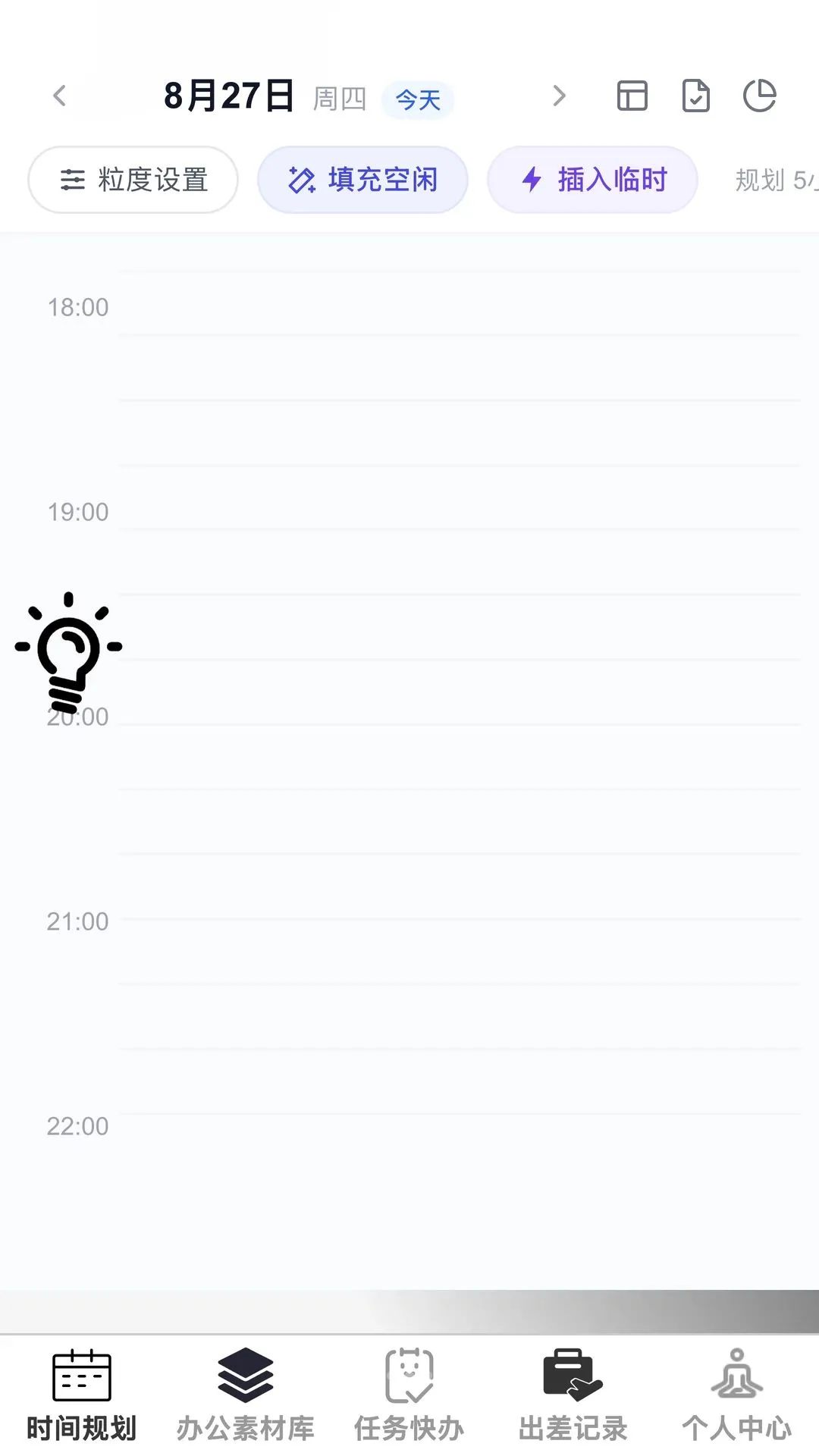 �Ź�����(�칫Ч�ʹ���)v1.0.0 �ٷ������ͼ1