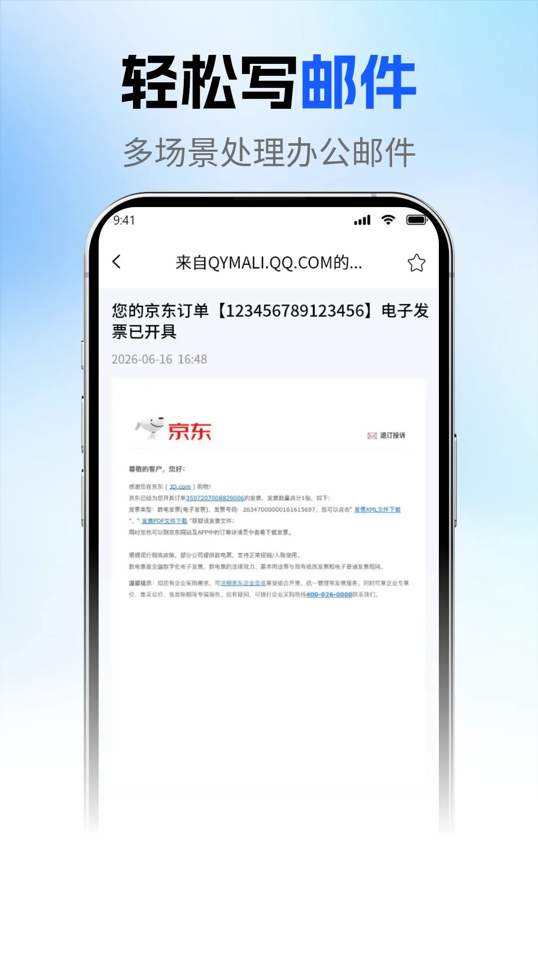 ��ҳ�����ʼ�(�����������)v1.2.3 ��Ѱ��ͼ2