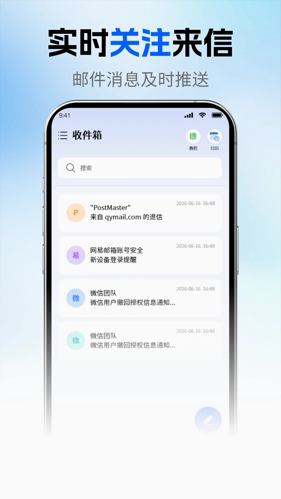 ��ҳ�����ʼ�(�����������)v1.2.3 ��Ѱ��ͼ1