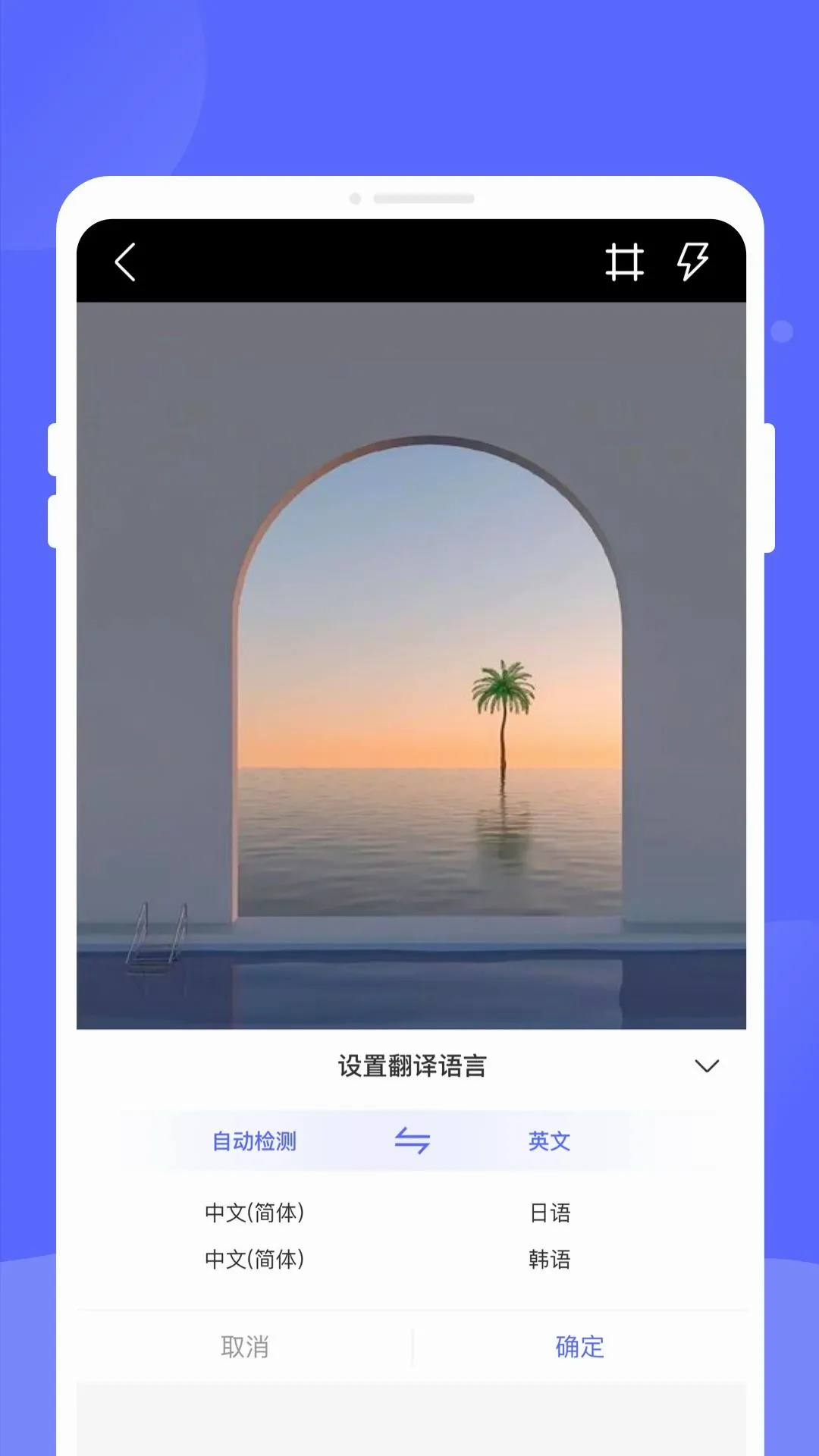 ����ɨ�������ֻ���v1.0.0 �ֻ����ͼ2