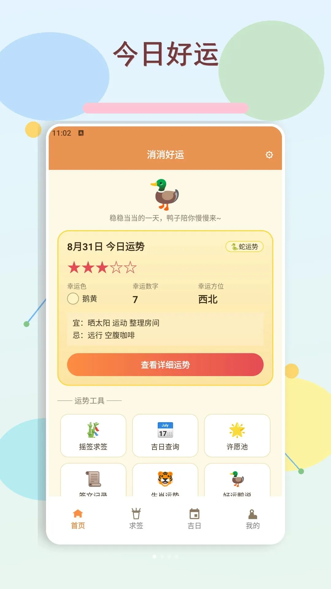 ��������(��������Ӧ��)v5.2 ��Ѱ��ͼ0