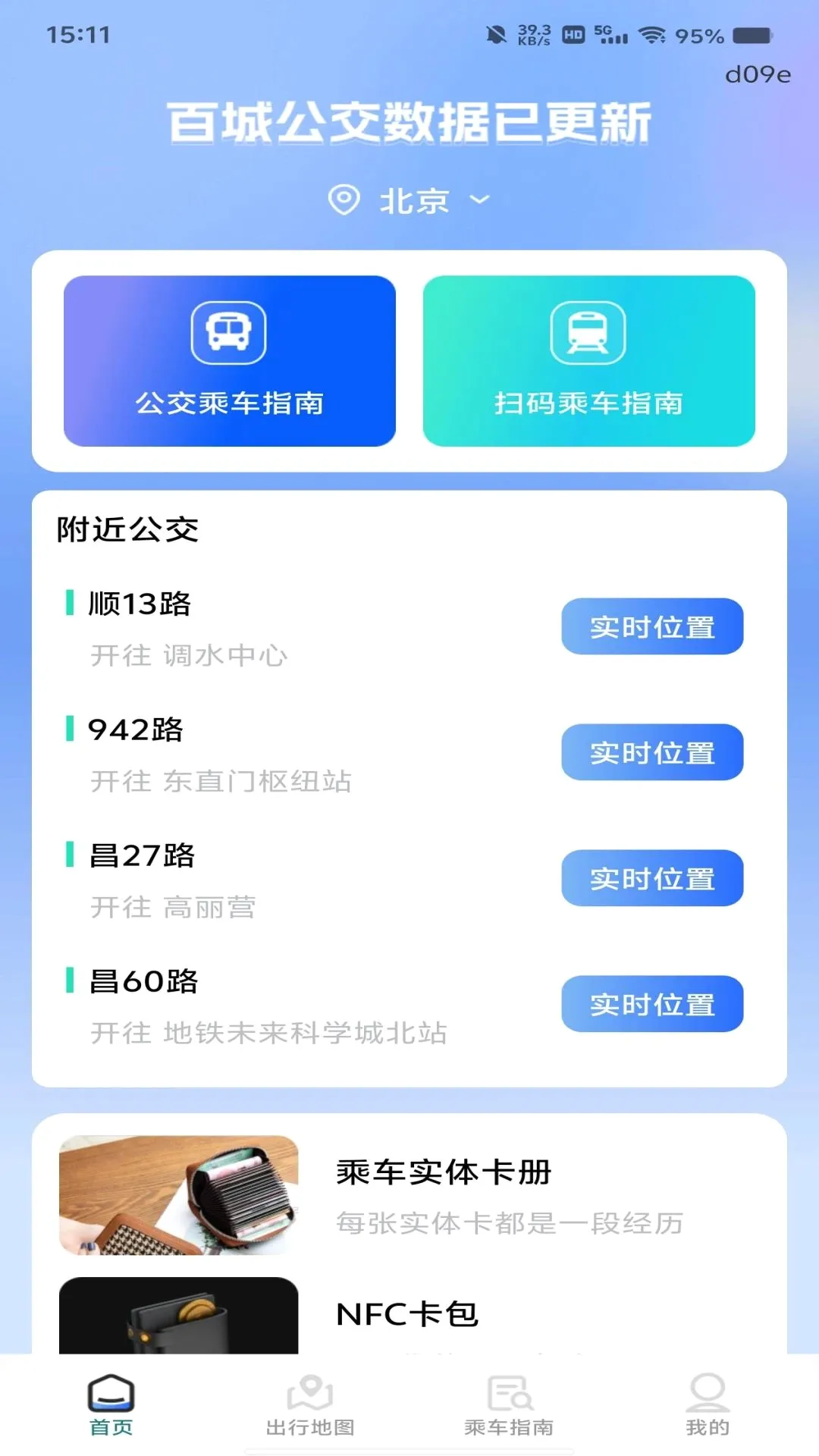 �����˳�ɨ��ָ��(������������)v1.0.0 ��׿���ͼ2