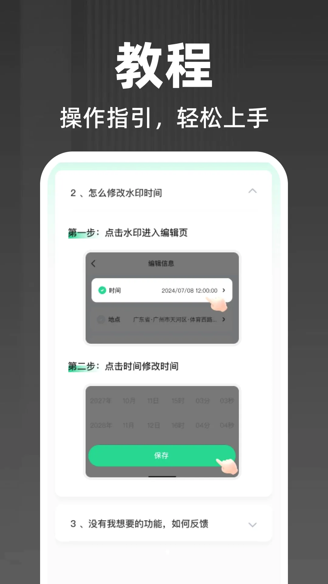 ˮӡ����������������ֻ���v1.0.0 ��Ѱ��ͼ2