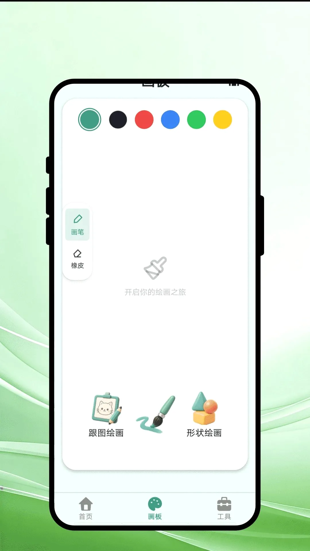 ���䵤��(�滭Ӧ�ù���)v1.0.1 ��Ѱ��ͼ3