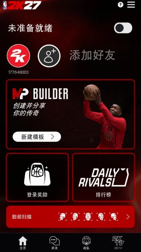 NBA2KHQ(��Ϸ��������)v1.1.3 ��Ѱ��ͼ1