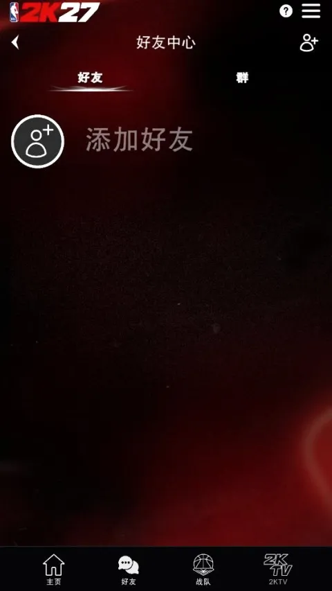 NBA2KHQ(��Ϸ��������)v1.1.3 ��Ѱ��ͼ3