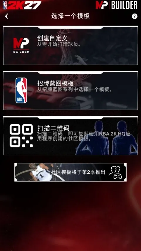 NBA2KHQ(��Ϸ��������)