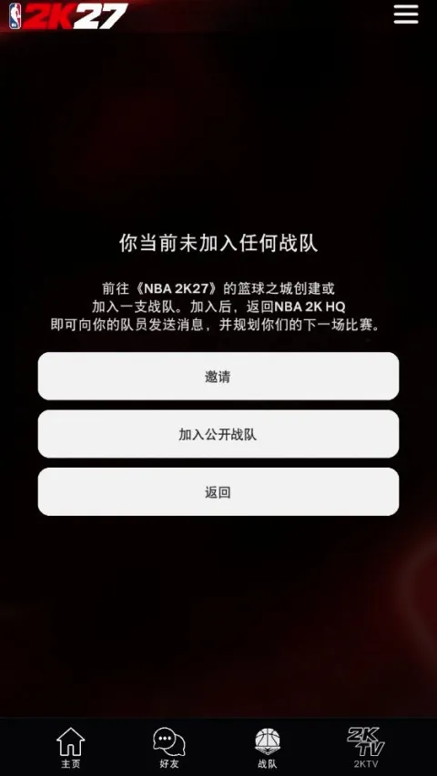 NBA2KHQ(��Ϸ��������)v1.1.3 ��Ѱ��ͼ0