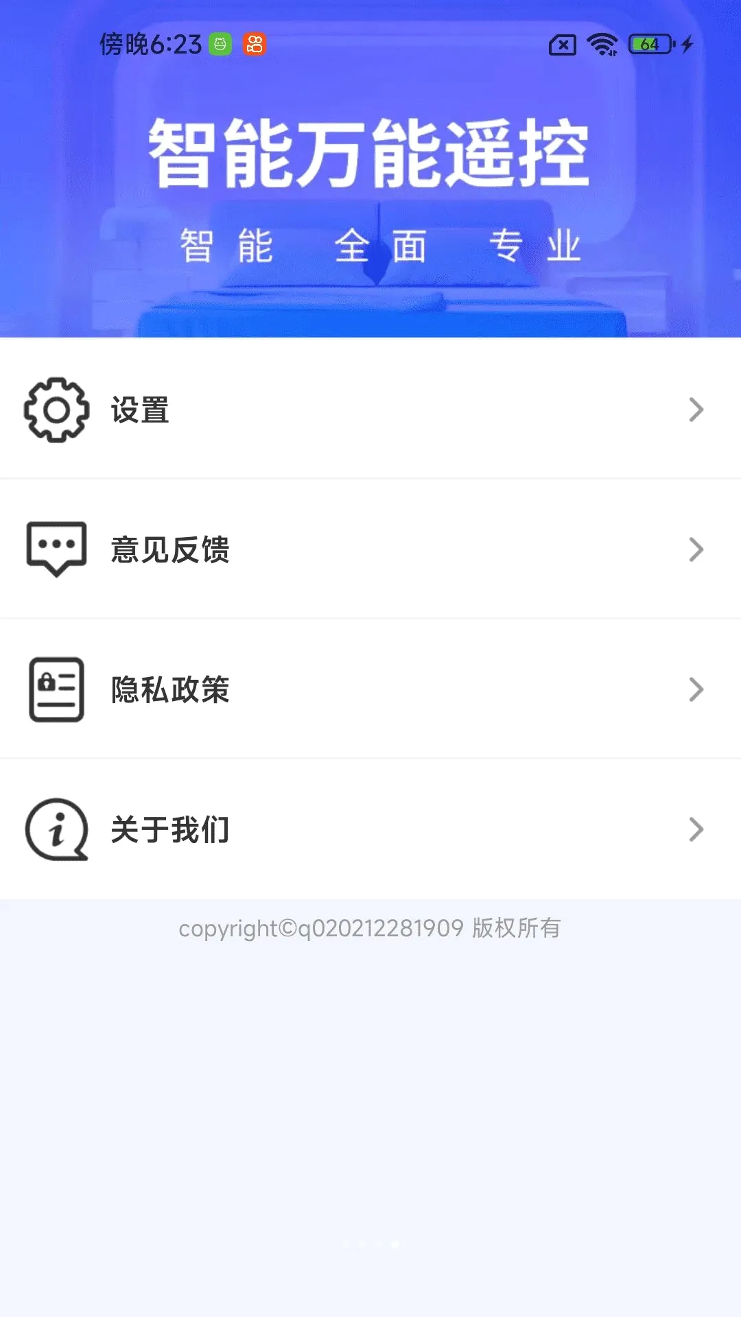 ң���������ȫ2026�ٷ����°汾v1.0.01.00 �ֻ����ͼ0