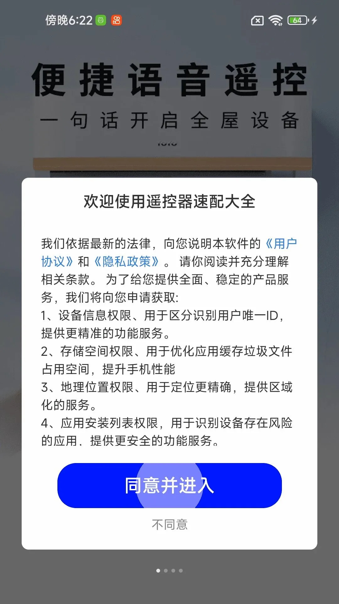 ң���������ȫ2026�ٷ����°汾v1.0.01.00 �ֻ����ͼ1