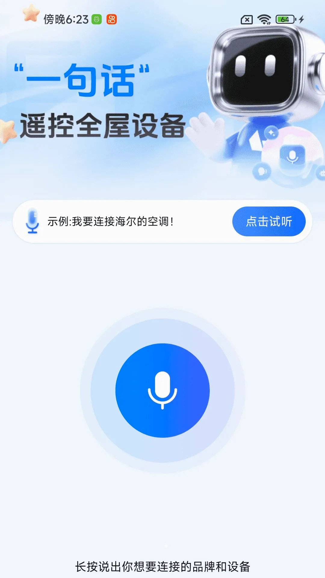 ң���������ȫ2026�ٷ����°汾v1.0.01.00 �ֻ����ͼ2