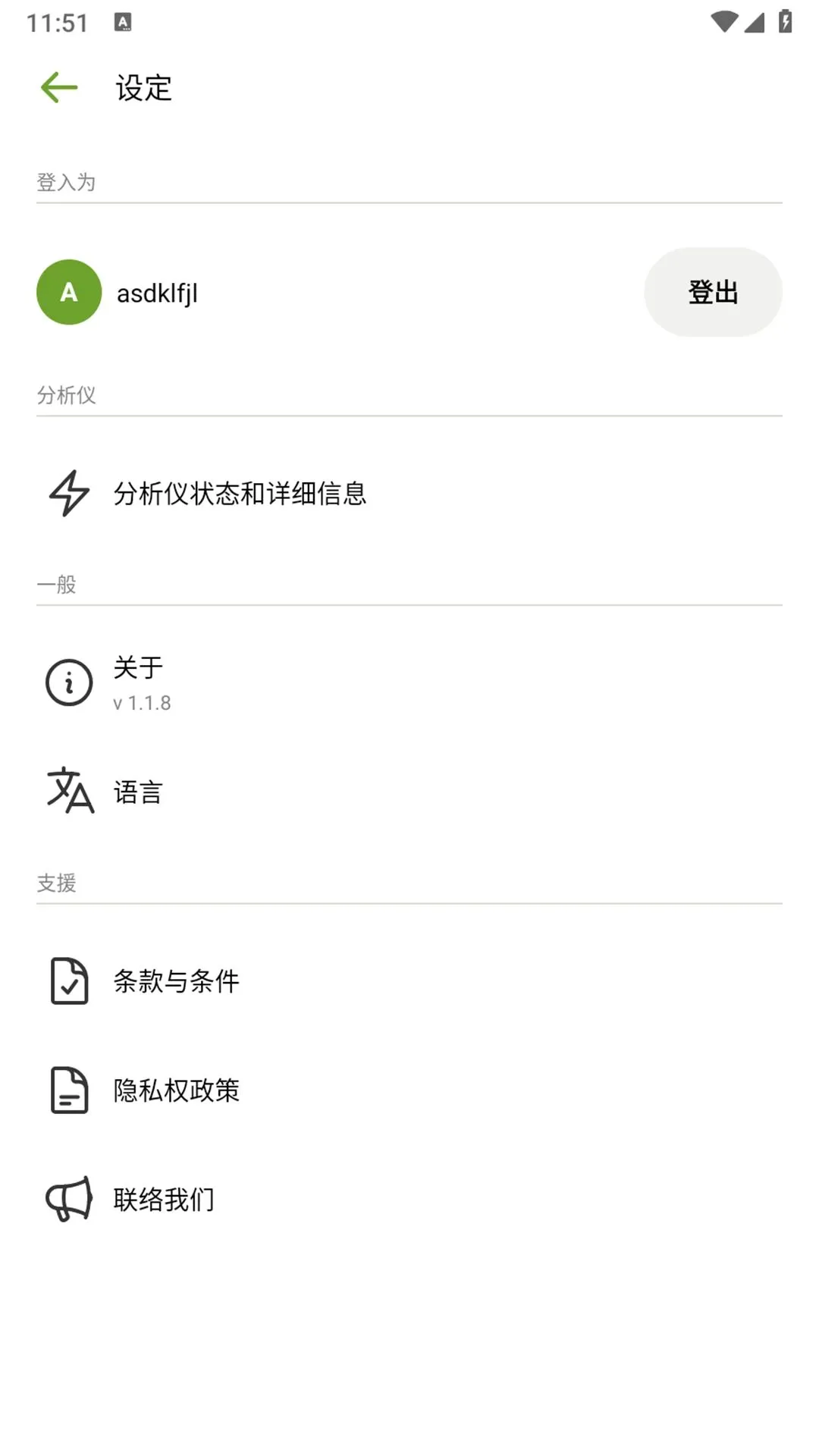 Micro-Pak2026���°汾v1.1.8 ��Ѱ��ͼ2