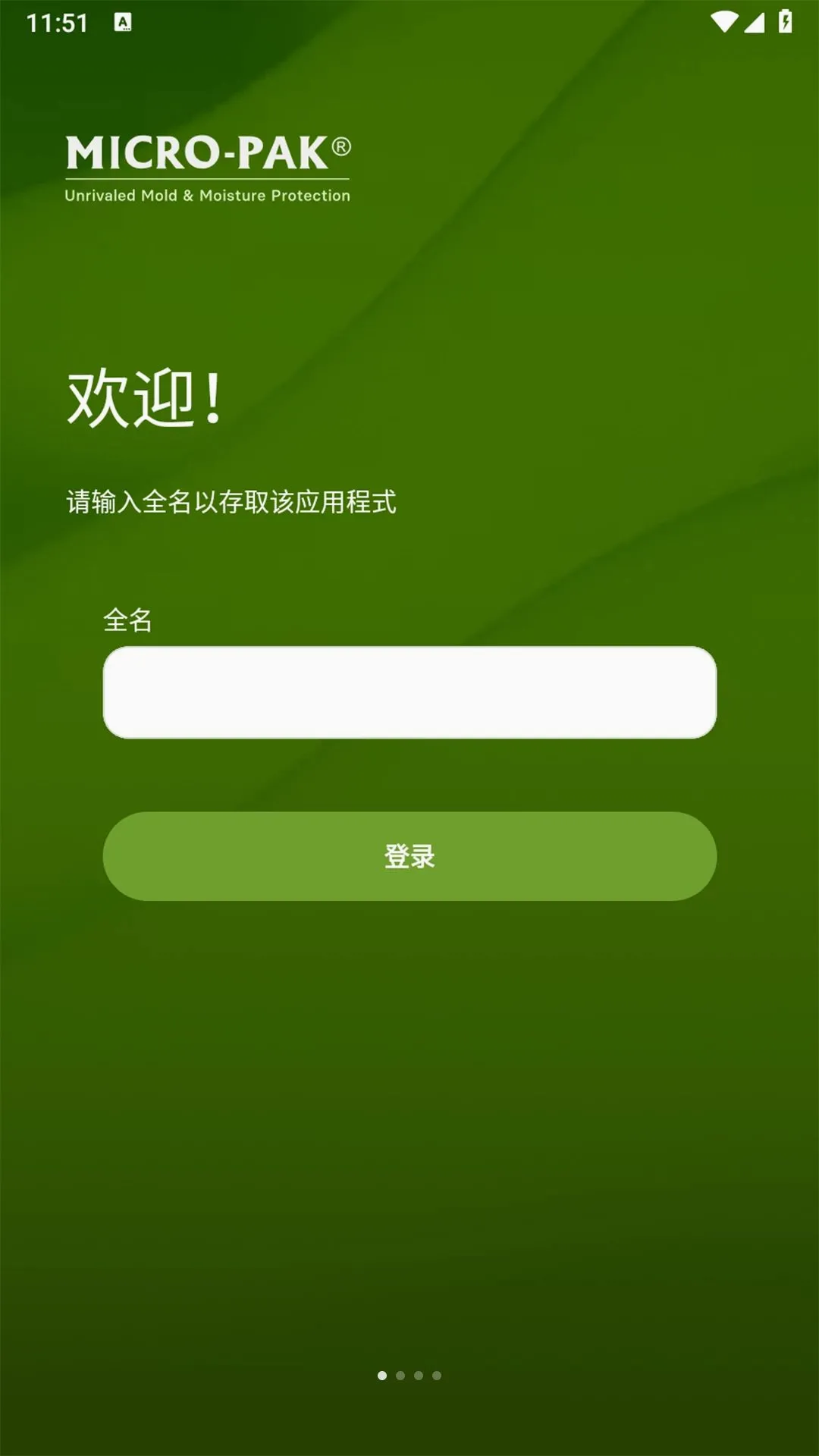 Micro-Pak2026���°汾v1.1.8 ��Ѱ��ͼ1