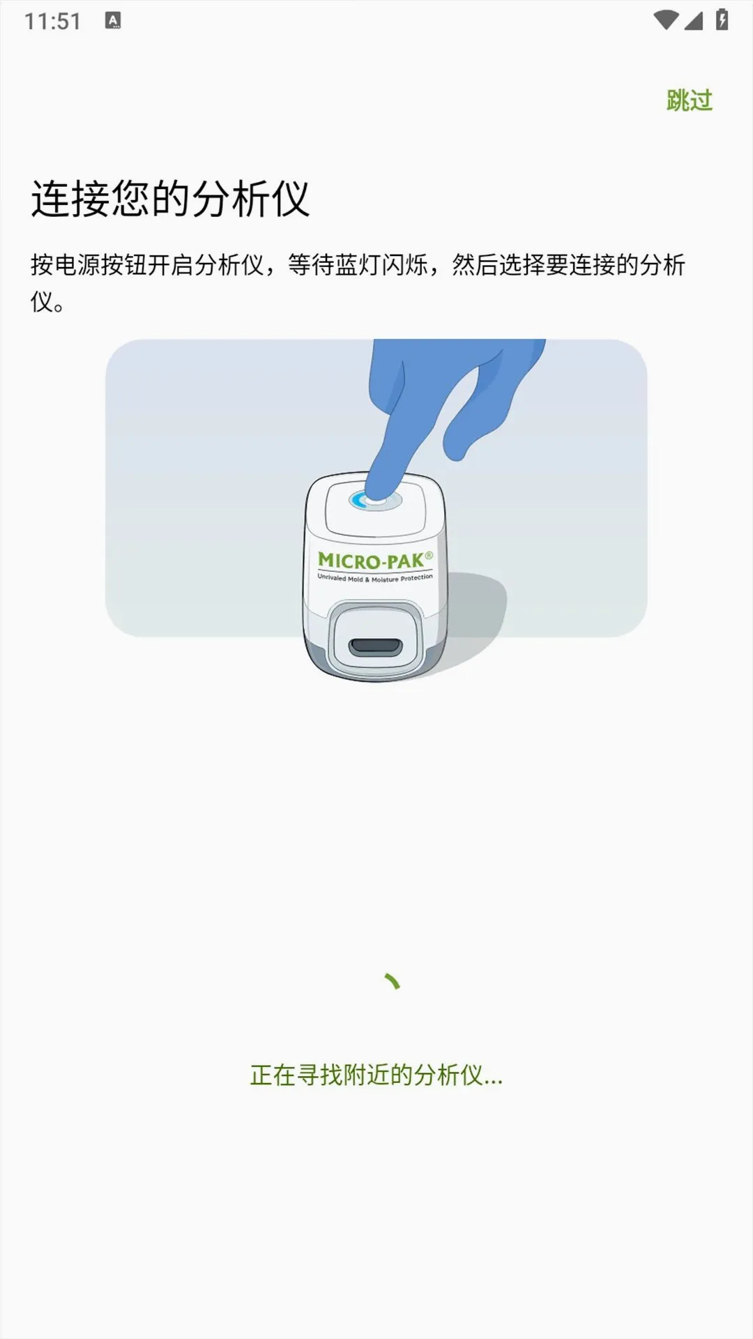 Micro-Pak2026���°汾v1.1.8 ��Ѱ��ͼ0
