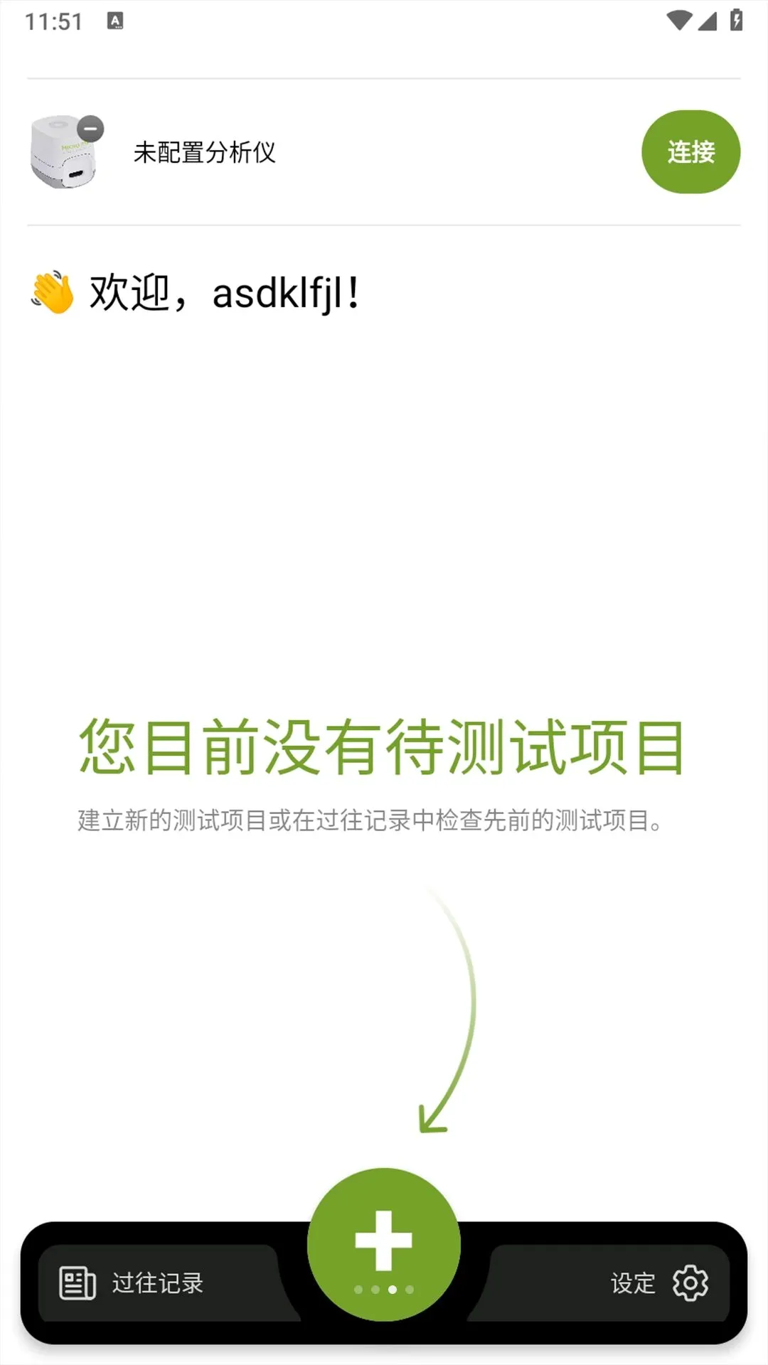 Micro-Pak2026���°汾v1.1.8 ��Ѱ��ͼ3