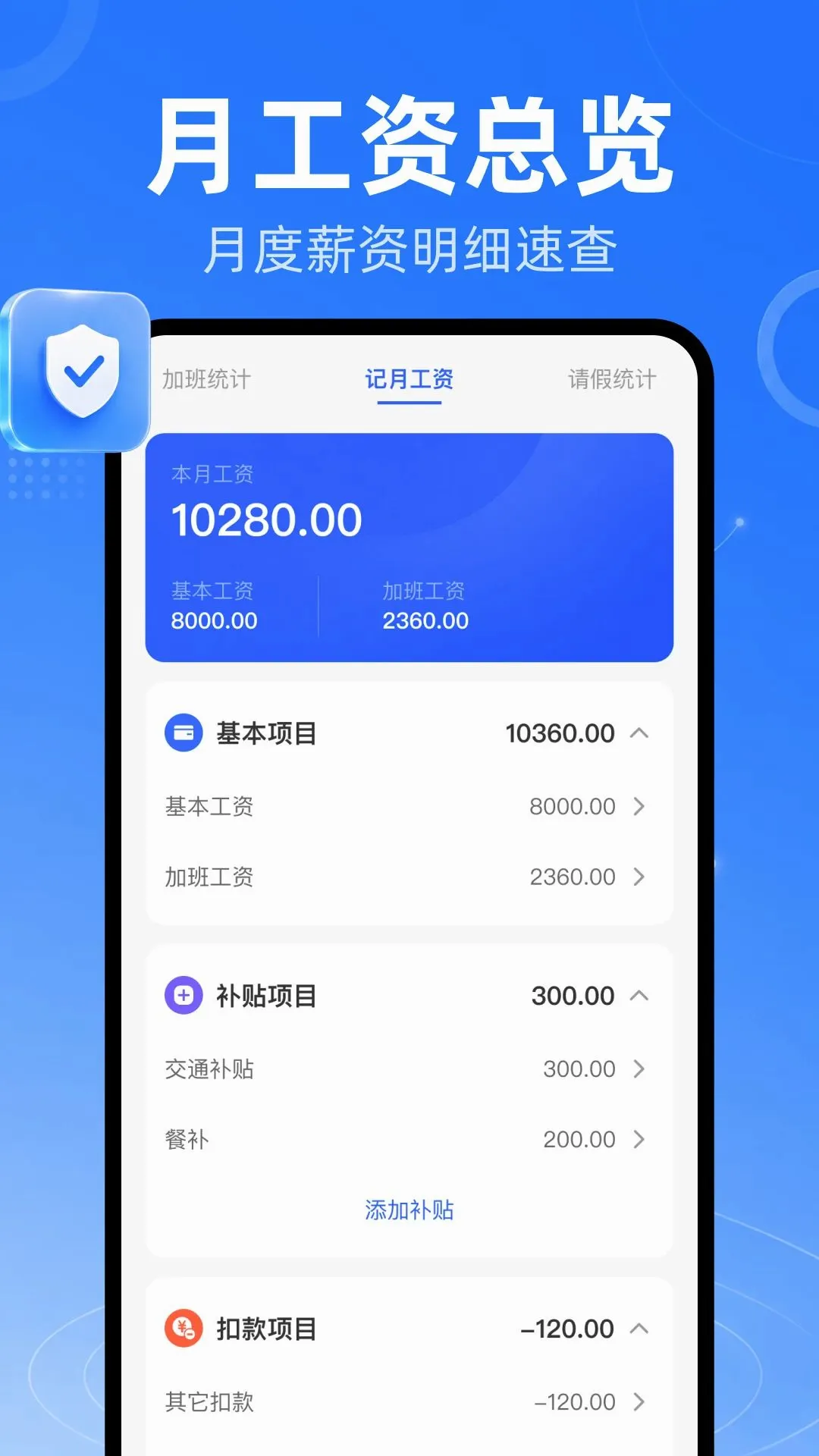 ����Сʱ���ǹ�ʱ�����ֻ���v1.0.0 �ֻ����ͼ0