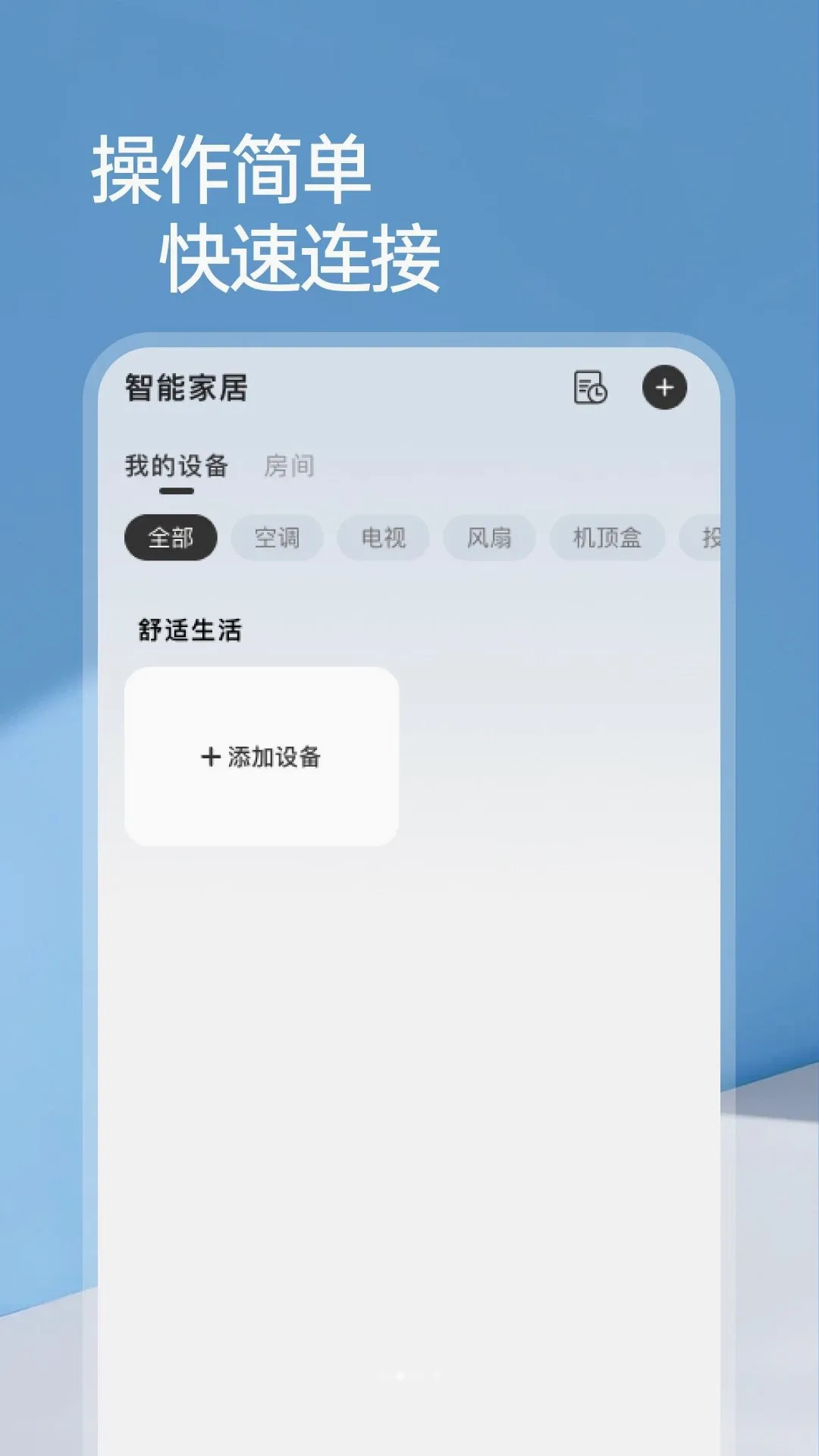 ����ң�ؿյ��������ֻ���v1.0.0 �ֻ����ͼ0