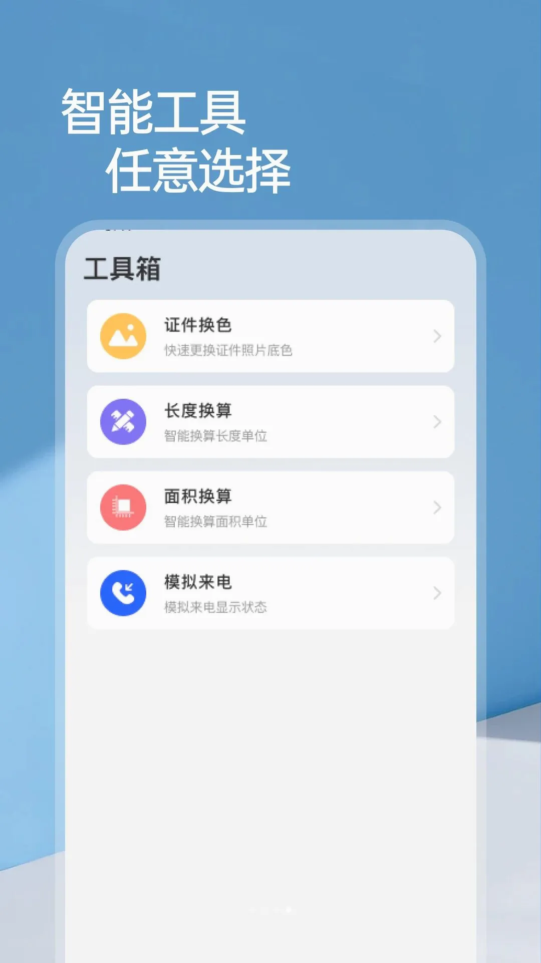 ����ң�ؿյ��������ֻ���v1.0.0 �ֻ����ͼ3