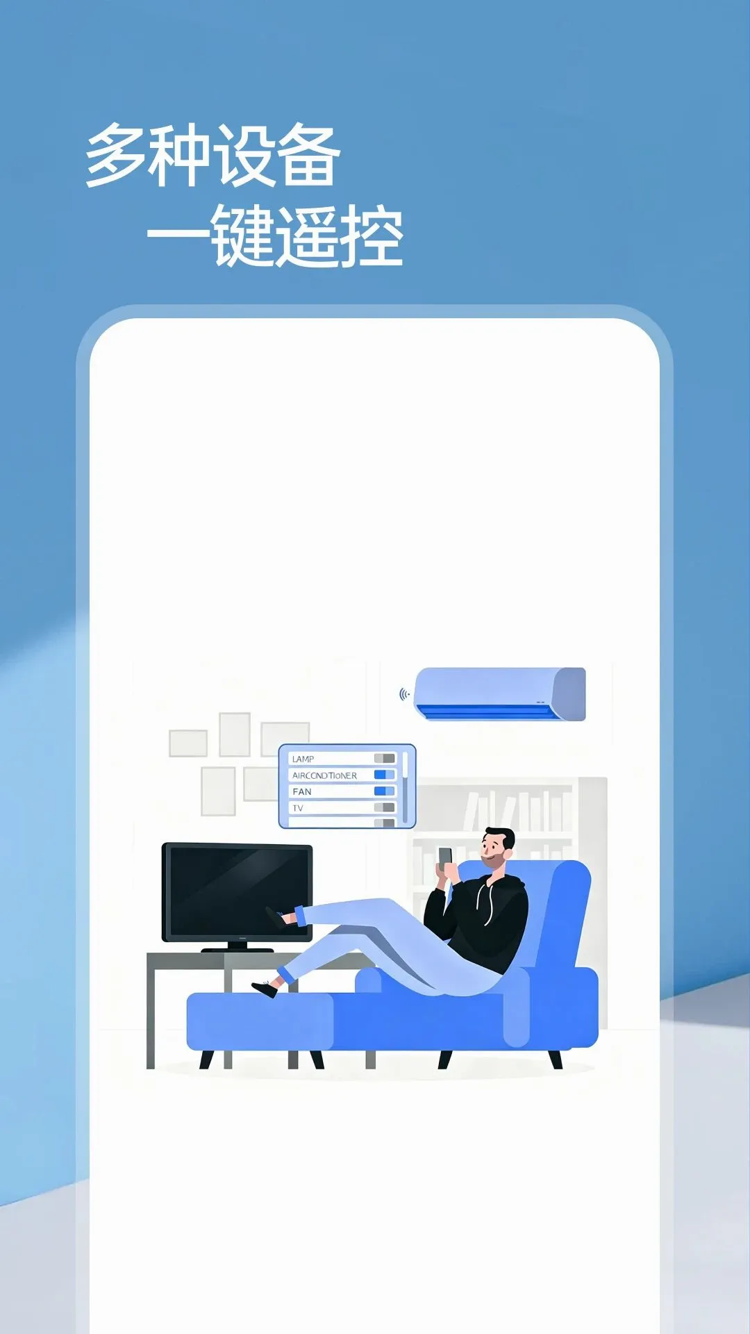 ����ң�ؿյ��������ֻ���v1.0.0 �ֻ����ͼ1