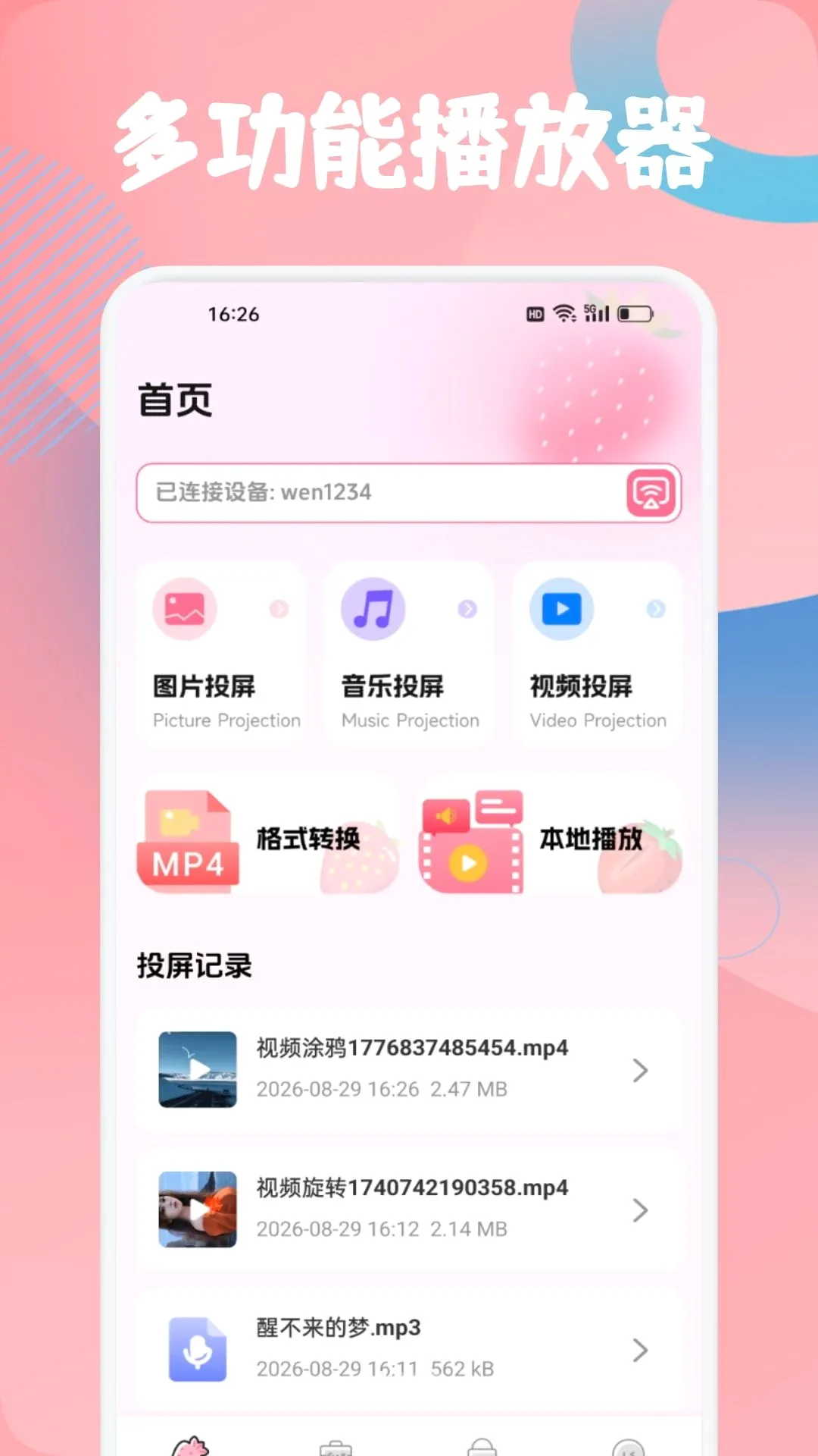 ���겥����2026���°汾v1.2 ��Ѱ��ͼ3