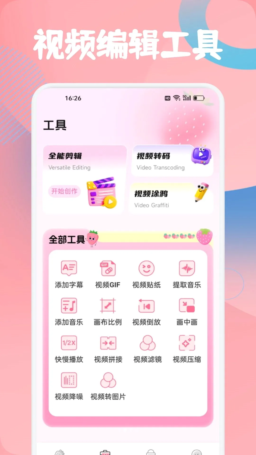 ���겥����2026���°汾v1.2 ��Ѱ��ͼ1