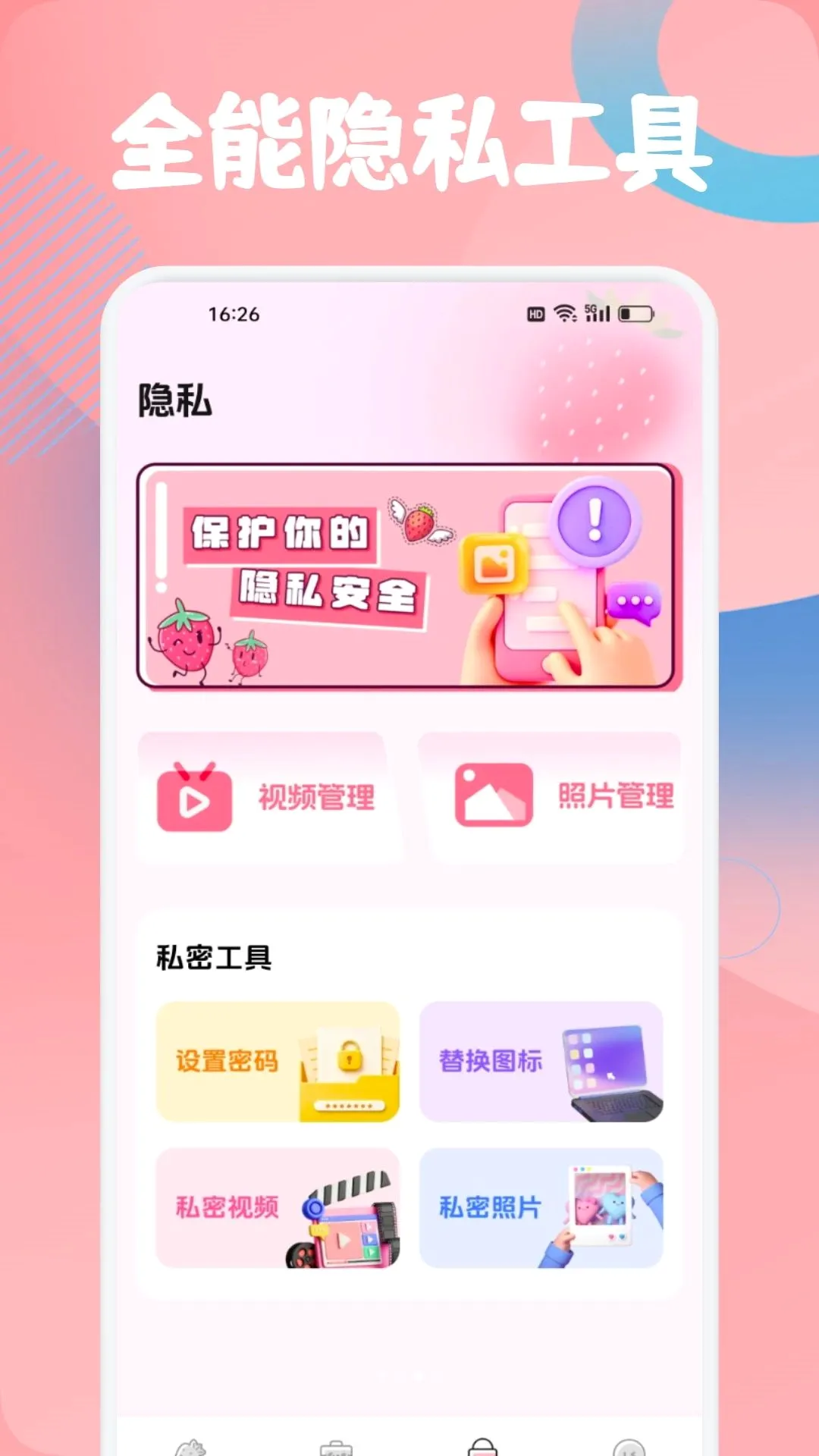 ���겥����2026���°汾v1.2 ��Ѱ��ͼ0
