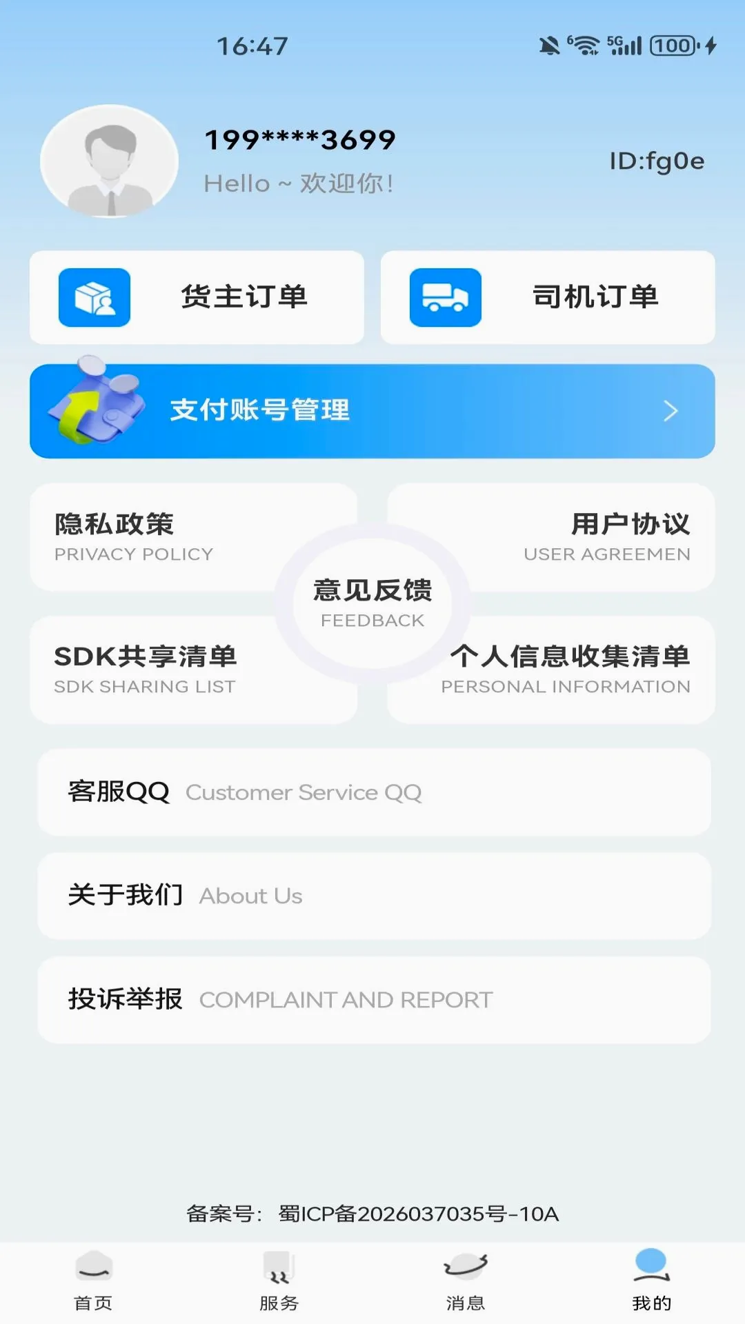 ������������(���˷���ƽ̨)v1.0.0 ��Ѱ��ͼ3