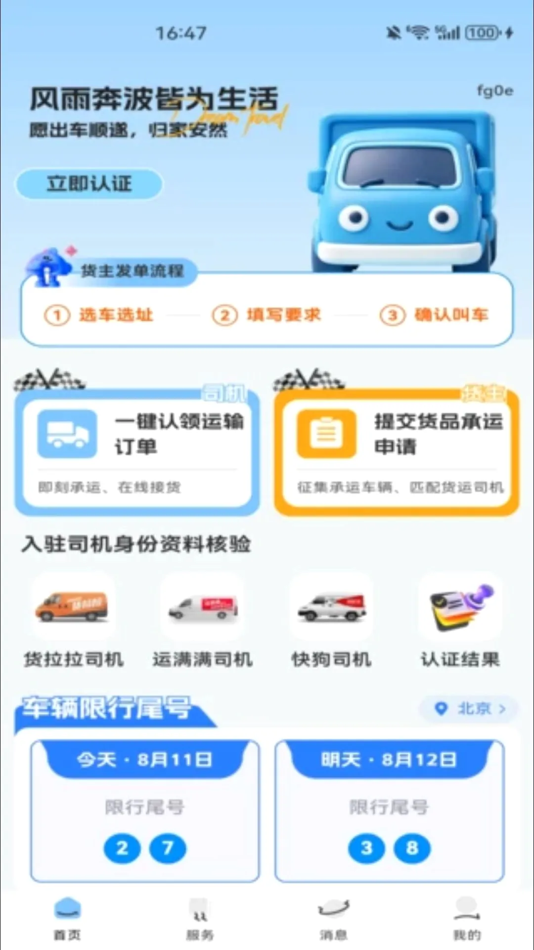 ������������(���˷���ƽ̨)v1.0.0 ��Ѱ��ͼ2