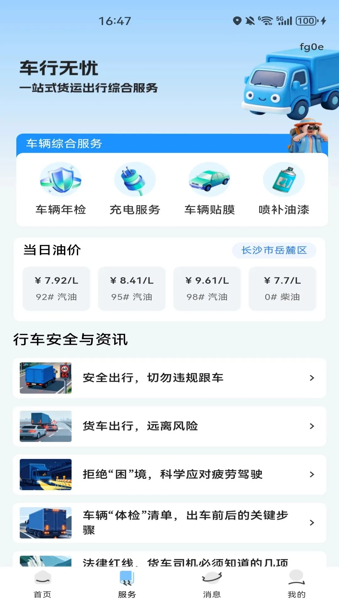 ������������(���˷���ƽ̨)v1.0.0 ��Ѱ��ͼ1
