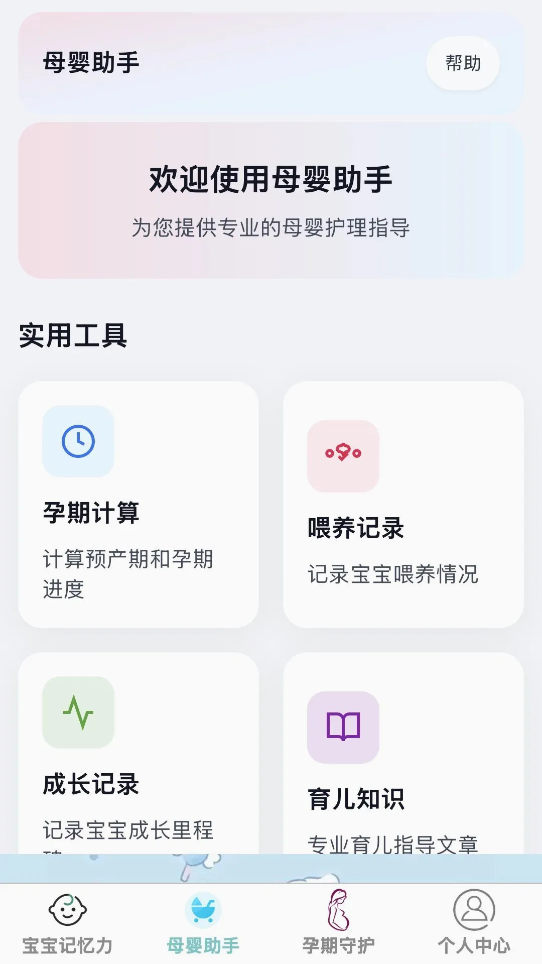 ʡ�Ĺܼ������ֻ���v1.0.0 �ֻ����ͼ0
