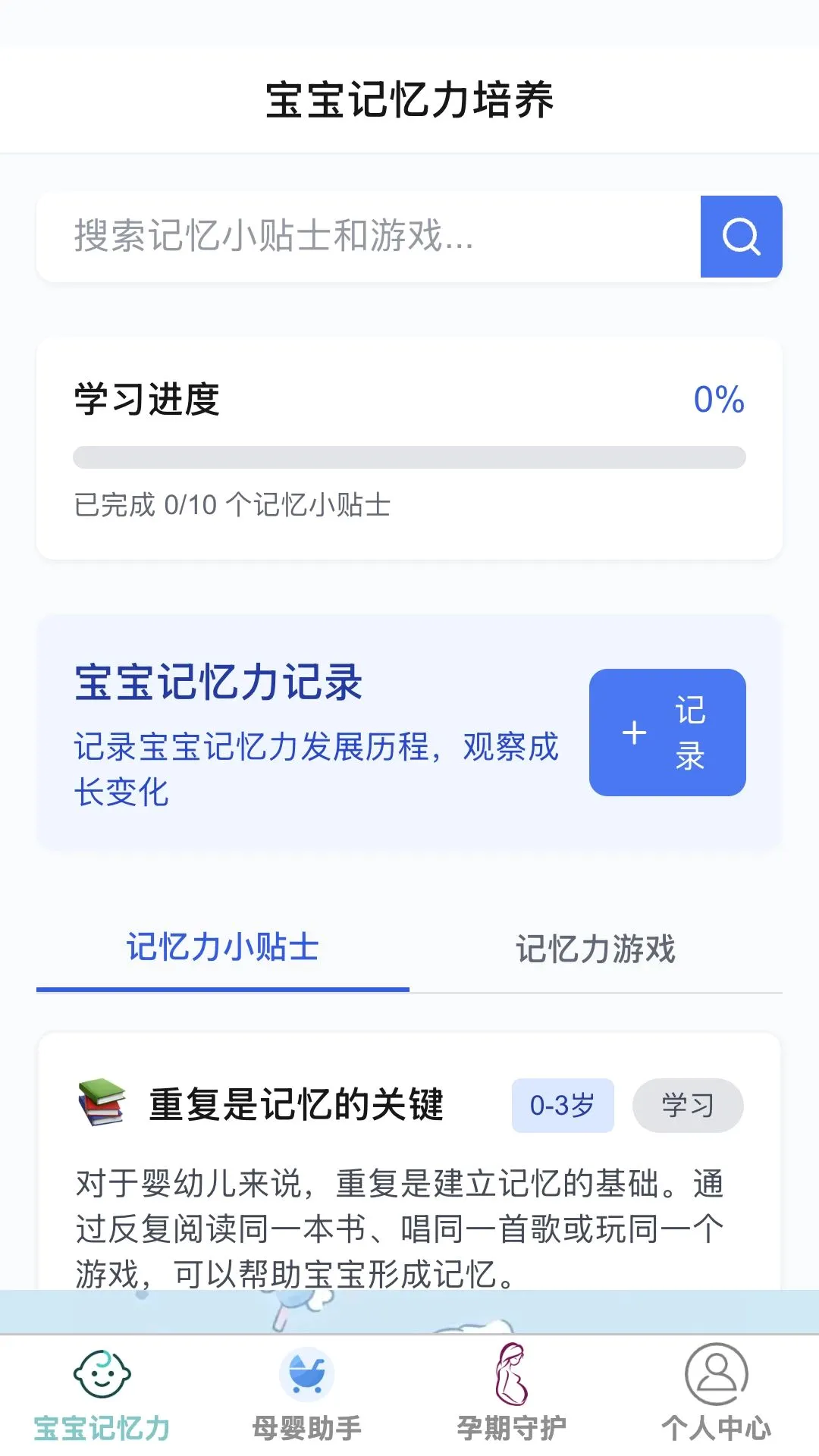 ʡ�Ĺܼ������ֻ���v1.0.0 �ֻ����ͼ3