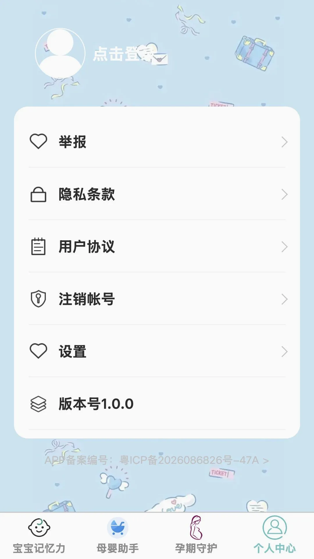 ʡ�Ĺܼ������ֻ���v1.0.0 �ֻ����ͼ2