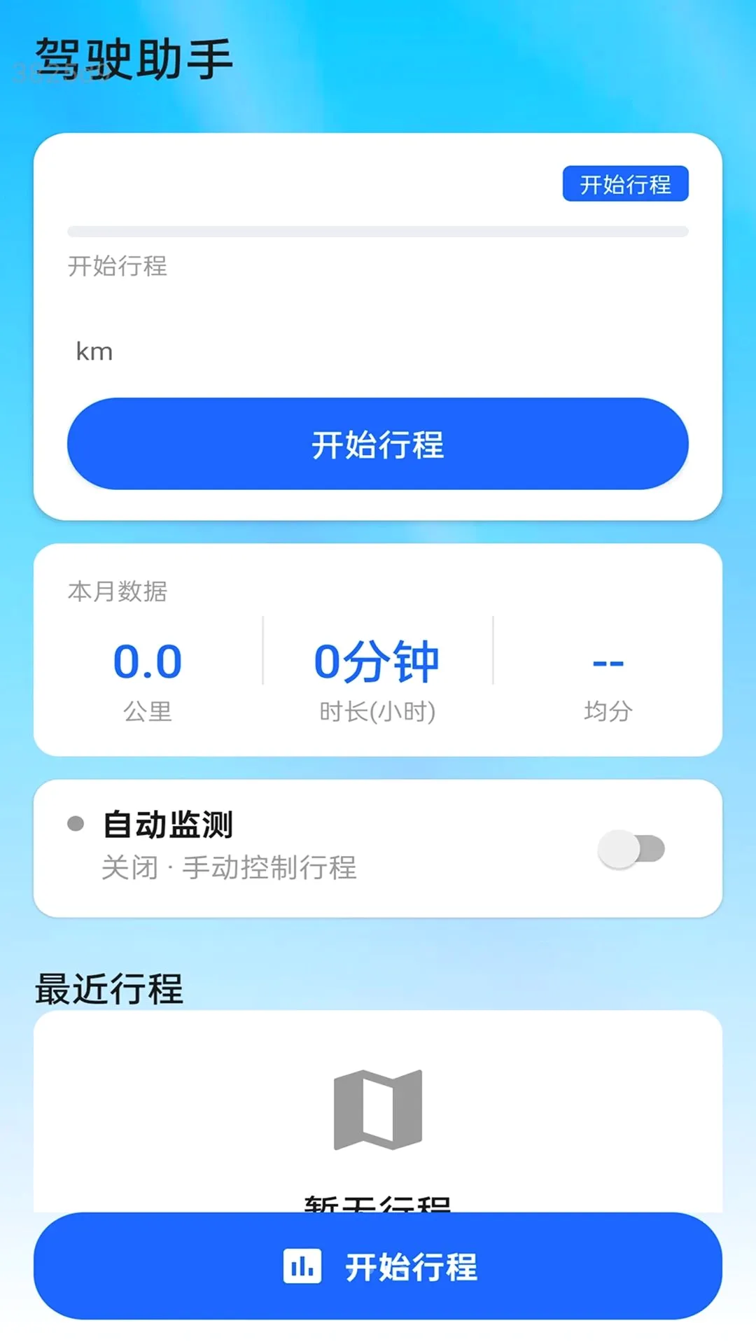 ��ͨ����(�������й���)v2.0.1 �ٷ������ͼ2