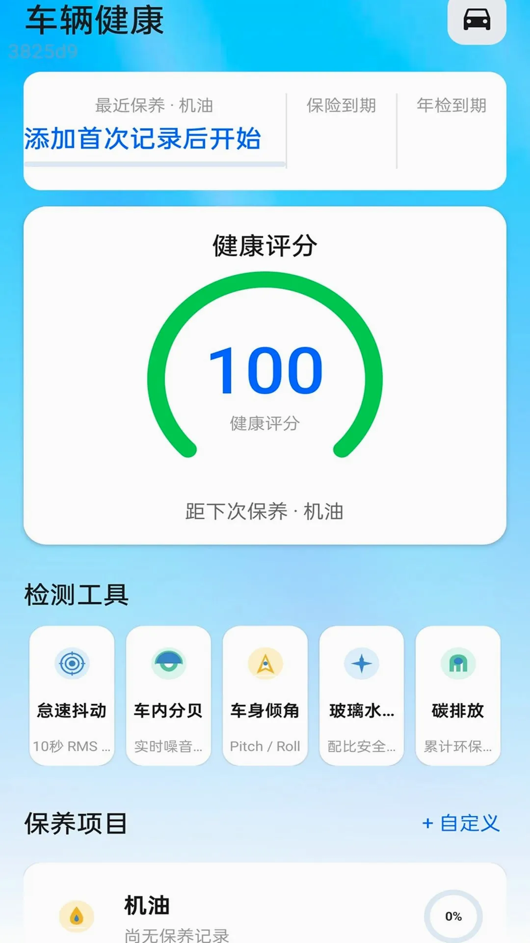 ��ͨ����(�������й���)v2.0.1 �ٷ������ͼ1
