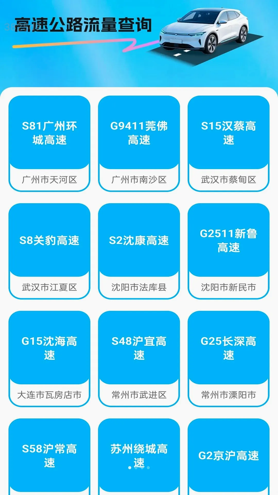 ��ͨ����(�������й���)v2.0.1 �ٷ������ͼ0