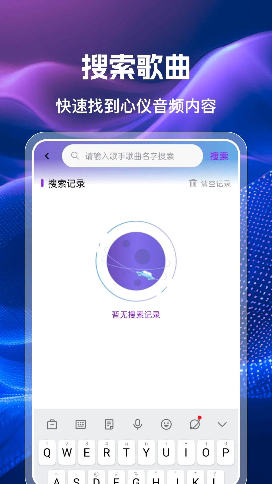 �ֻ��������㲥FM(������Ӧ��)v1.0.0 �ٷ������ͼ0