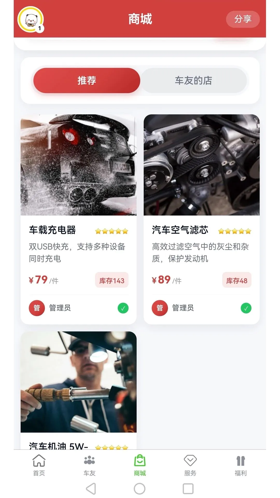 ��������Ȧ��׿���ֻ���v1.5.155 �ٷ������ͼ1