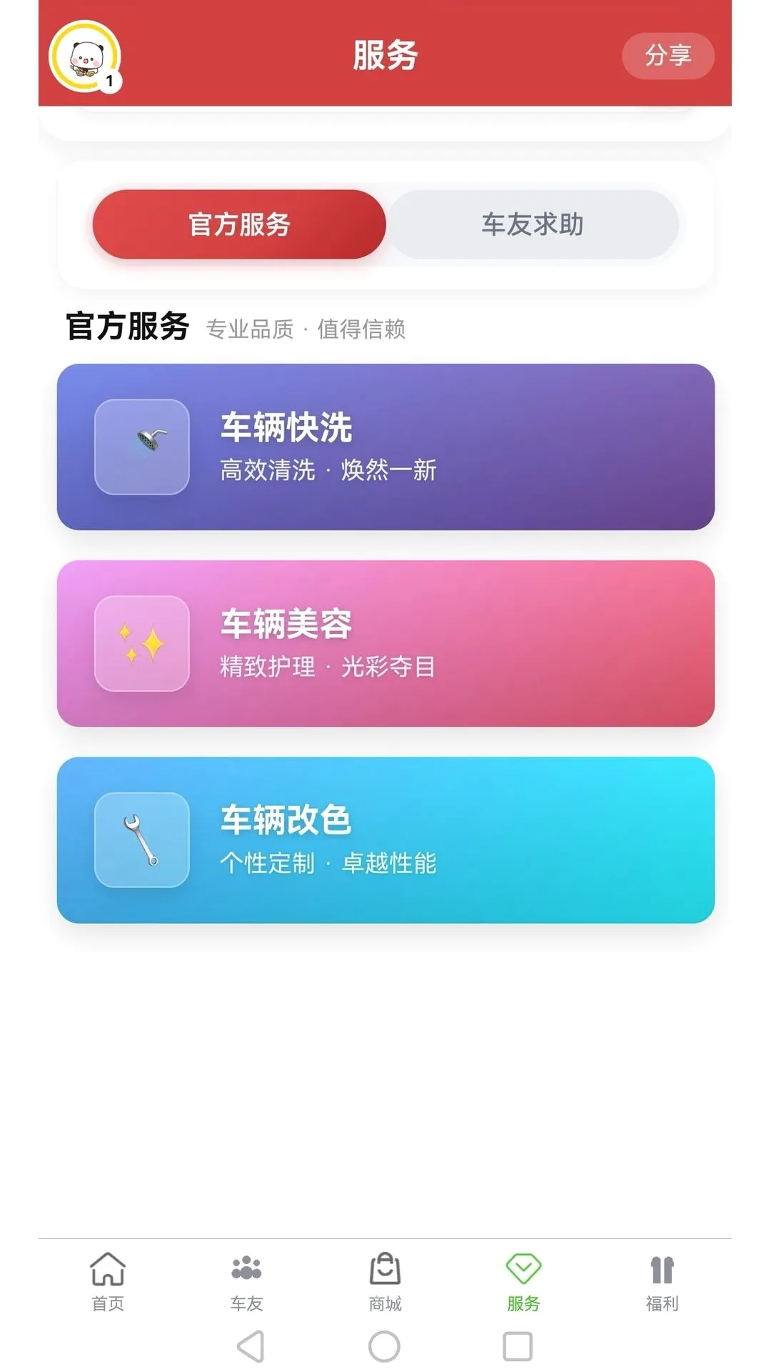 ��������Ȧ��׿���ֻ���v1.5.155 �ٷ������ͼ2