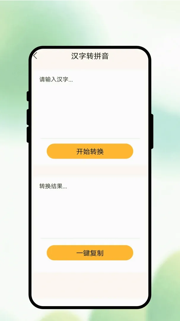 īҳʶɨ�����ֻ���v1.0.1 ��׿���ͼ0