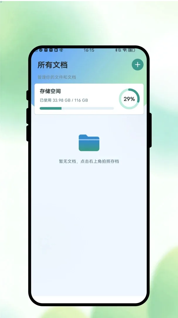 īҳʶɨ�����ֻ���v1.0.1 ��׿���ͼ2