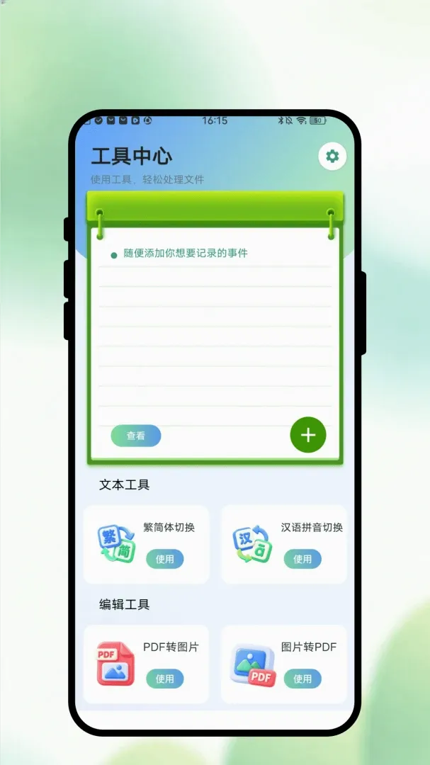 īҳʶɨ�����ֻ���v1.0.1 ��׿���ͼ1