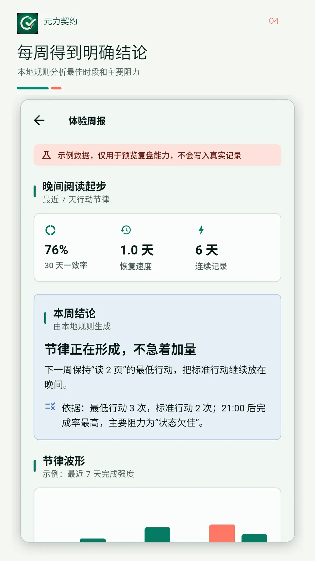 Ԫ����Լ(ϰ�߹���Ӧ��)v1.1.0 ��׿���ͼ0