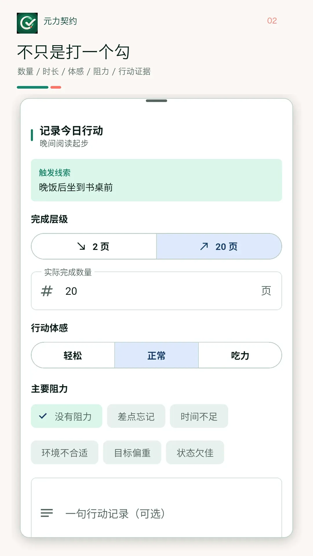 Ԫ����Լ(ϰ�߹���Ӧ��)v1.1.0 ��׿���ͼ3