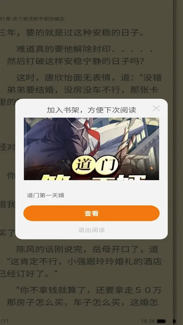 ������ϻ2026���°汾v5.1.5.5 ��׿���ͼ1