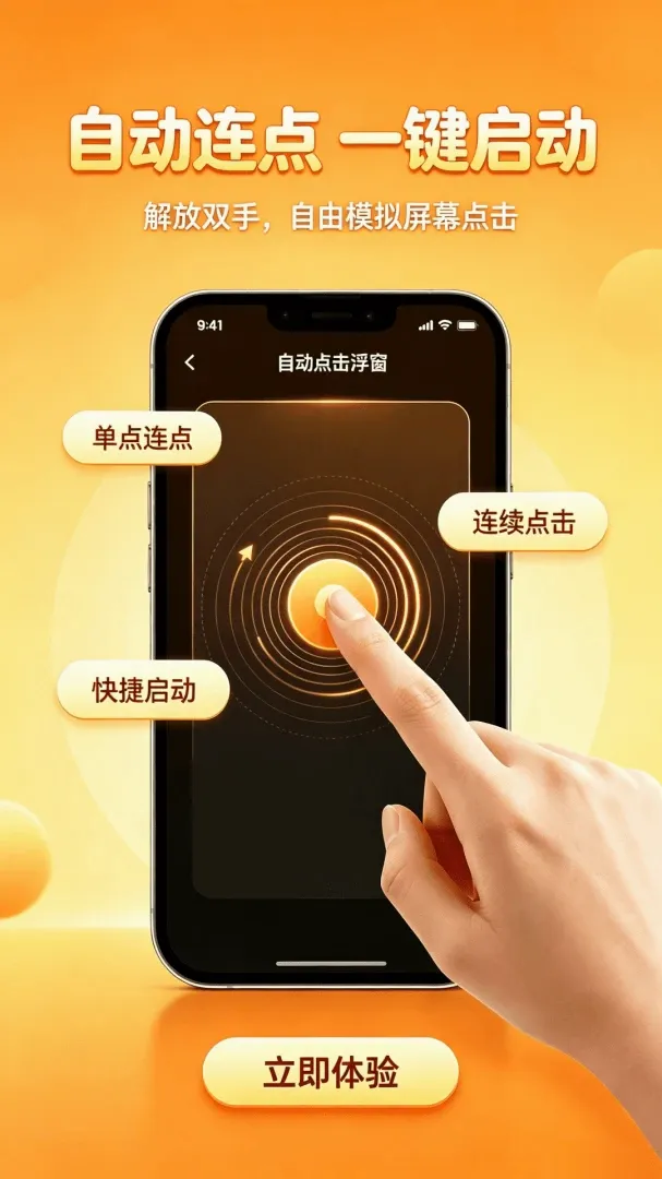 �Զ�������������(�Զ����㹤��)v1.0.0 �ֻ����ͼ3