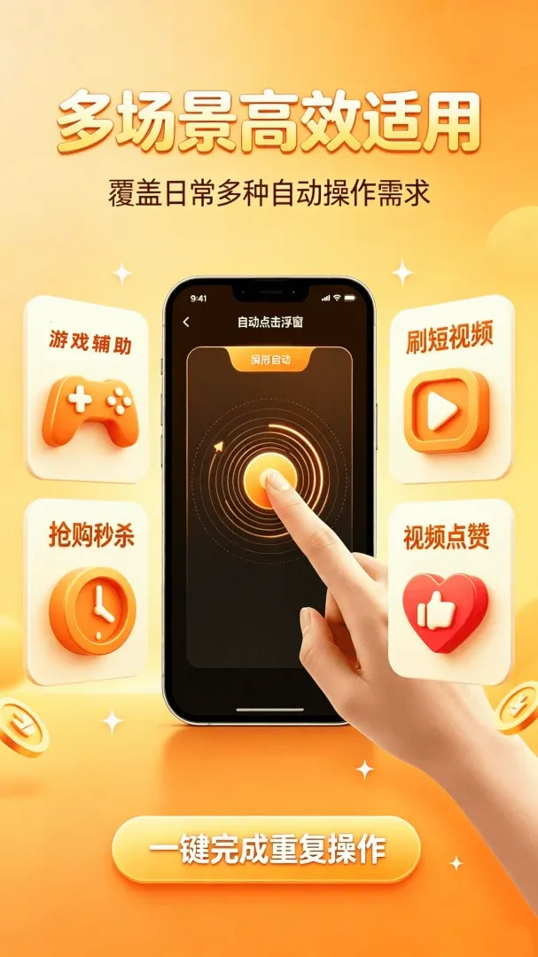 �Զ�������������(�Զ����㹤��)v1.0.0 �ֻ����ͼ2