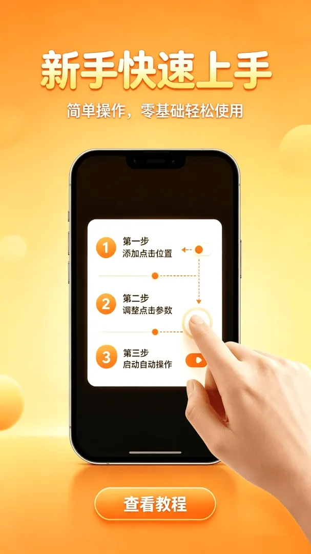 �Զ�������������(�Զ����㹤��)v1.0.0 �ֻ����ͼ1