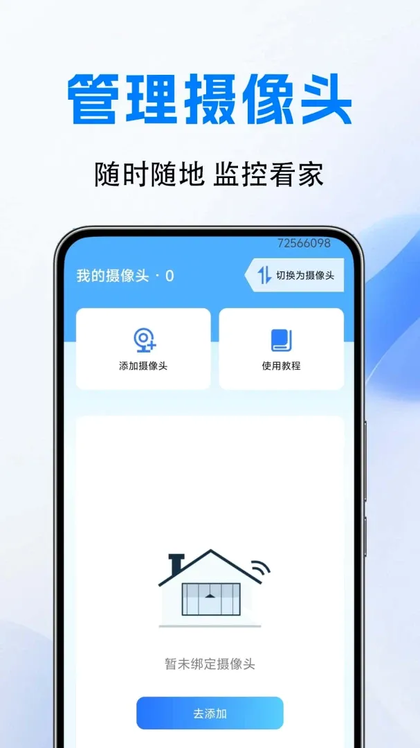 ��Ƶ��ؿ�����(��ͥ����Ӧ��)v1.0.1.3a-M �ֻ����ͼ3